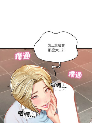 財閥家的女婿 9-10話_10_15