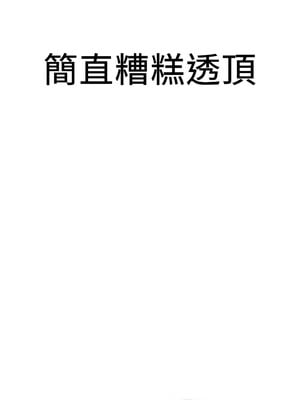 搶女友速成班 73-74話_73_02