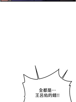 搶女友速成班 73-74話_73_13