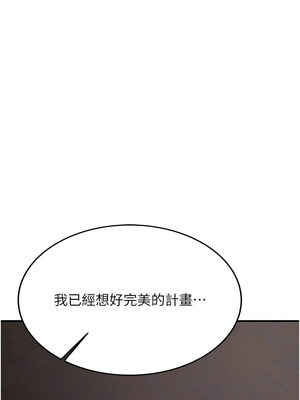 搶女友速成班 73-74話_73_15