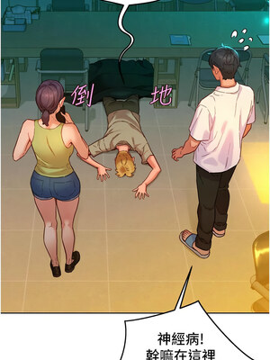 友情萬睡 107-108話_107_04