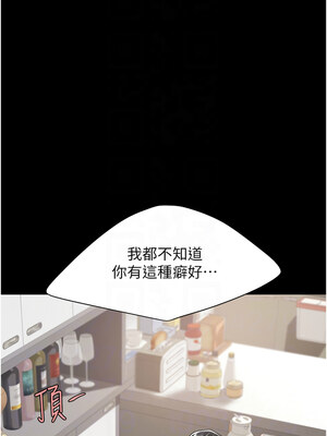 復仇母女丼 84-85話_84_05