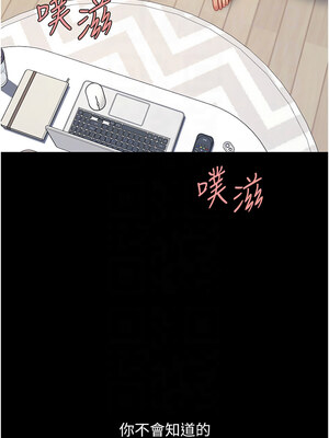 復仇母女丼 84-85話_84_11