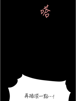 復仇母女丼 84-85話_84_12