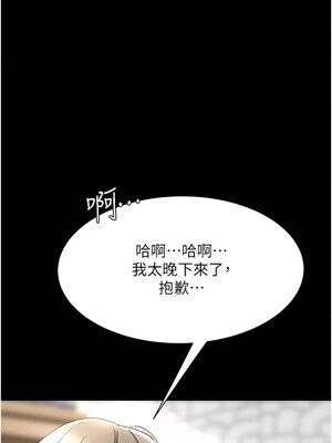 復仇母女丼 84-85話_84_17
