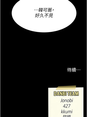 復仇母女丼 84-85話_84_21