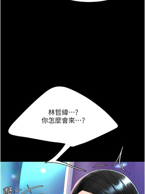 復仇母女丼 84-85話_85_06
