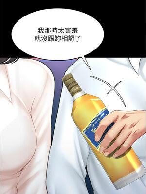 復仇母女丼 84-85話_85_08