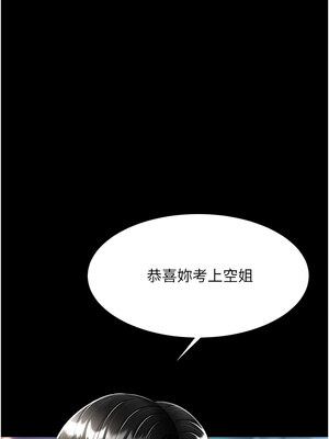 復仇母女丼 84-85話_85_09