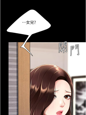 復仇母女丼 84-85話_85_14
