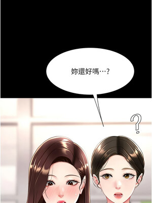 復仇母女丼 84-85話_85_17