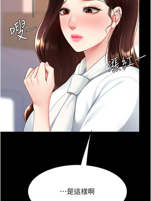 復仇母女丼 84-85話_85_19