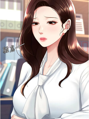 復仇母女丼 84-85話_85_20