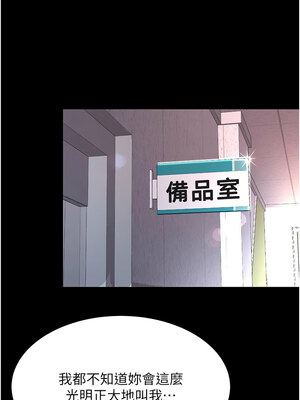 復仇母女丼 84-85話_85_21