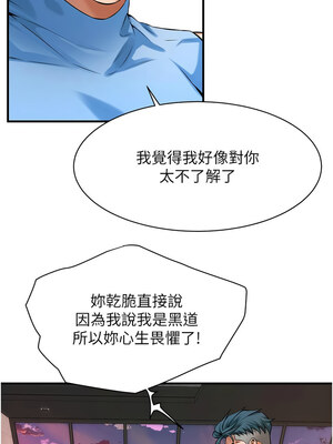 街頭幹架王 70-71話_70_04