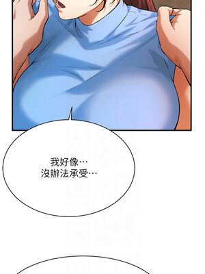 街頭幹架王 70-71話_70_05