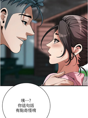 街頭幹架王 70-71話_70_08