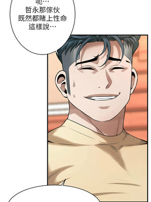 街頭幹架王 70-71話_71_04