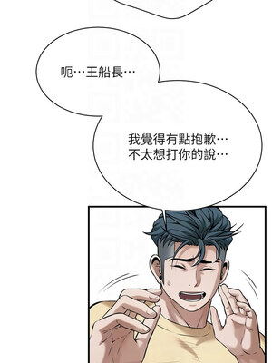 街頭幹架王 70-71話_71_05