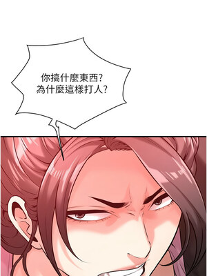 街頭幹架王 70-71話_71_08