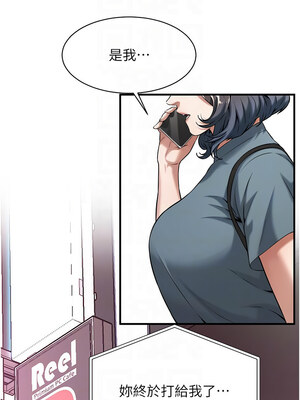 街頭幹架王 70-71話_71_09