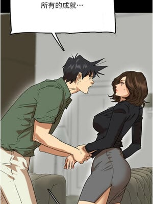 養父的女兒們 63-64話_63_06