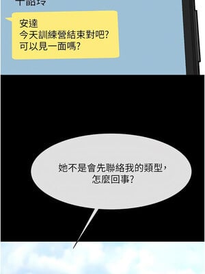 炸裂吧!巨棒 59-60話_59_08