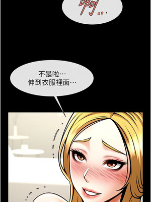 炸裂吧!巨棒 59-60話_59_15
