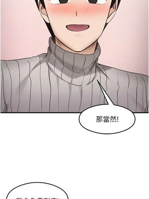尻試之神學習法 41話[完結]_41_04