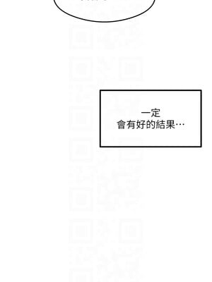 尻試之神學習法 41話[完結]_41_05