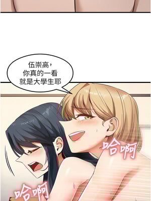 尻試之神學習法 41話[完結]_41_10