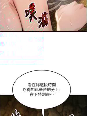 命運：貞潔慾女 19-20話_19_17