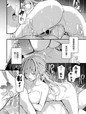 [くっきおーれ] 不器用に愛して [中国翻訳]_023