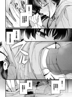 [くっきおーれ] 不器用に愛して [中国翻訳]_057