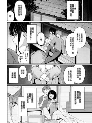 [くっきおーれ] 不器用に愛して [中国翻訳]_159