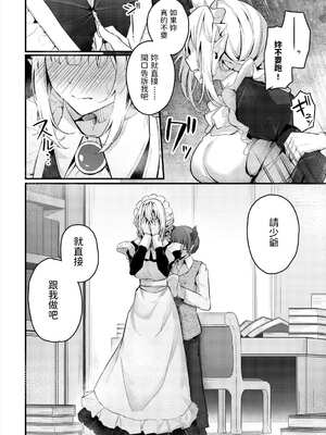[くっきおーれ] 不器用に愛して [中国翻訳]_273