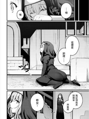 [くっきおーれ] 不器用に愛して [中国翻訳]_307