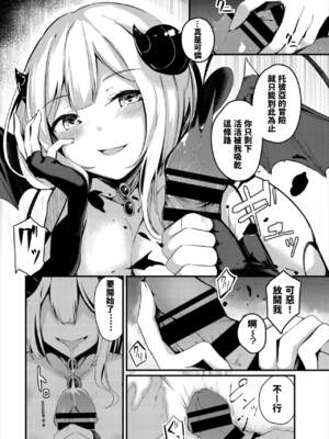 [くっきおーれ] 不器用に愛して [中国翻訳]_331