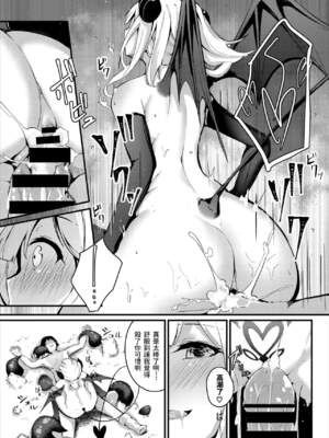 [くっきおーれ] 不器用に愛して [中国翻訳]_338