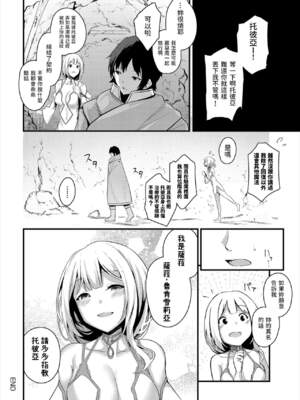 [くっきおーれ] 不器用に愛して [中国翻訳]_345