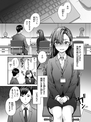 [スミヤ] 派遣のナカノさんは元AV女優_029
