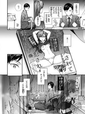 [スミヤ] 派遣のナカノさんは元AV女優_036
