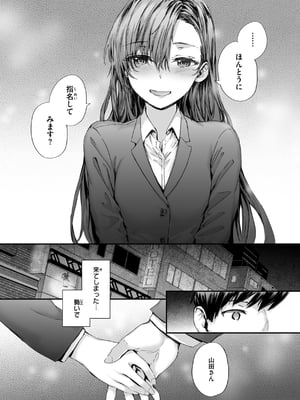 [スミヤ] 派遣のナカノさんは元AV女優_062