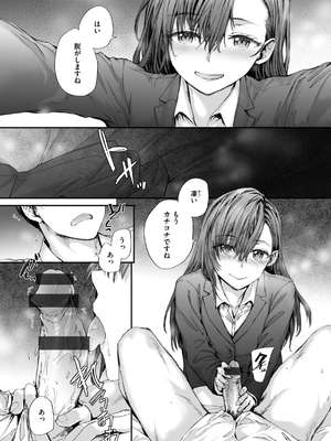 [スミヤ] 派遣のナカノさんは元AV女優_065