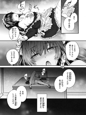 [スミヤ] 派遣のナカノさんは元AV女優_101
