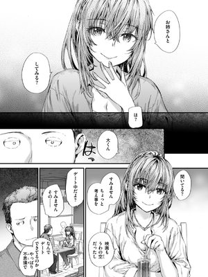[スミヤ] 派遣のナカノさんは元AV女優_107