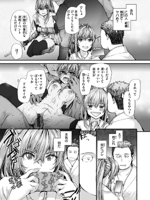 [スミヤ] 派遣のナカノさんは元AV女優_113
