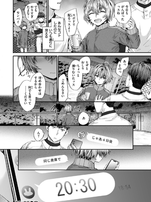 [スミヤ] 派遣のナカノさんは元AV女優_156