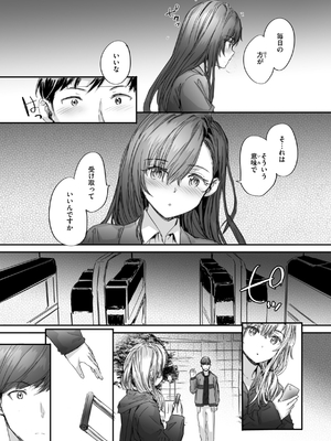 [スミヤ] 派遣のナカノさんは元AV女優_193
