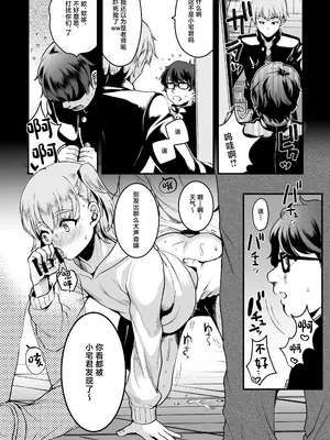 [こめ農家 (こめざわ)] オタクにやさしい便器くん。上 [中国翻訳] [DL版]_07